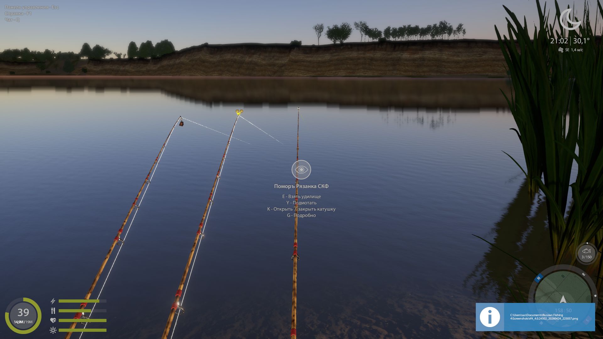 Скриншот точки клева на #трофей_rf4map