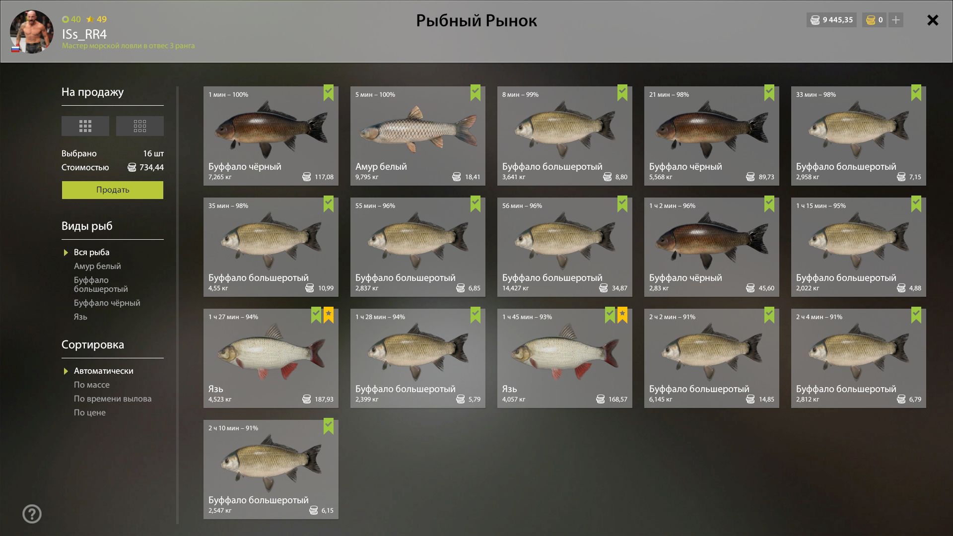 Скриншот точки клева на #трофей_rf4map