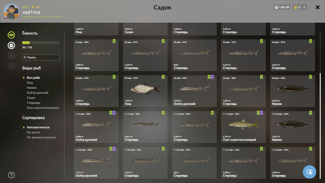 Скриншот точки клева на #фарм_rf4map
