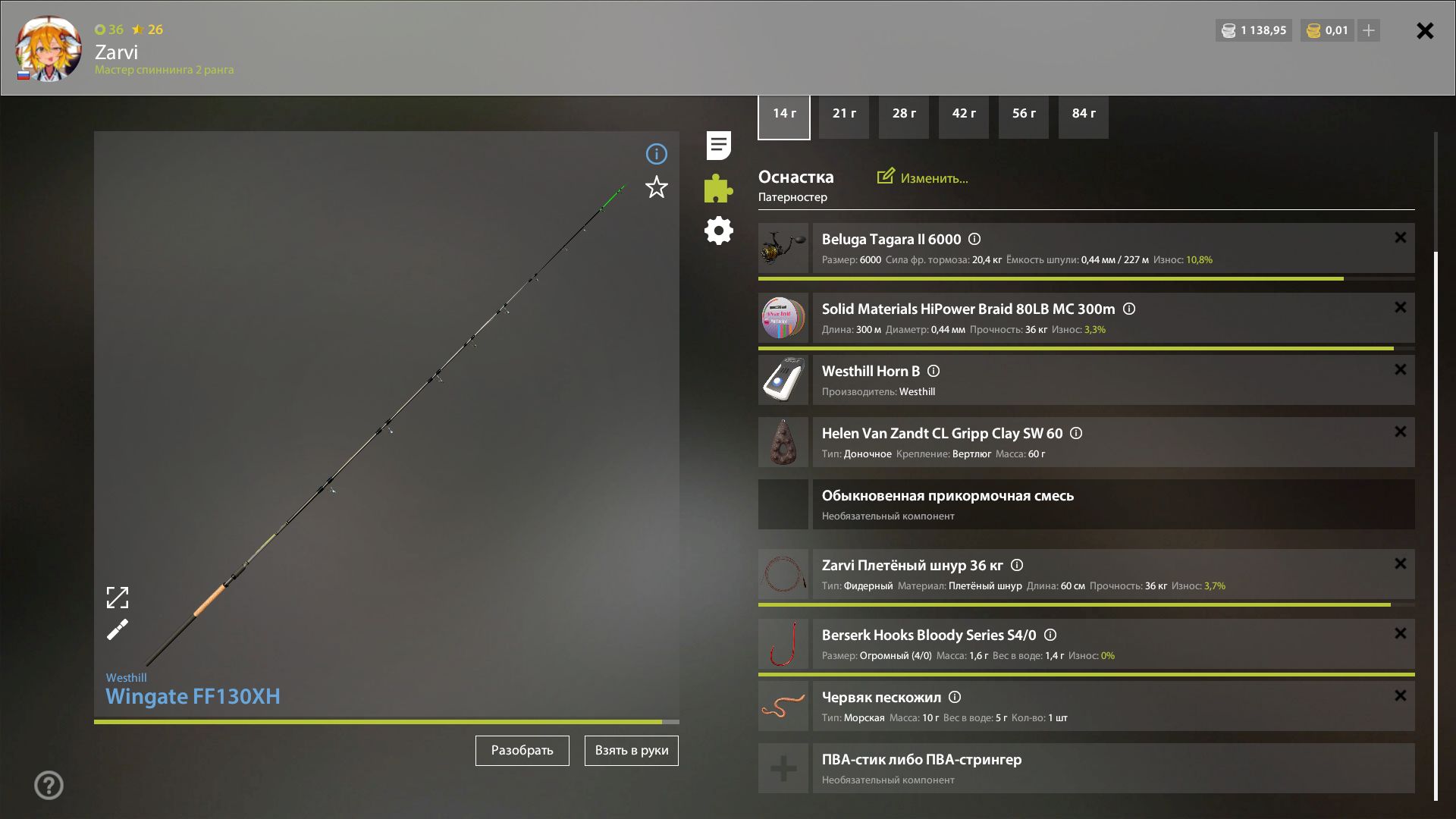Скриншот точки клева на #трофей_rf4map