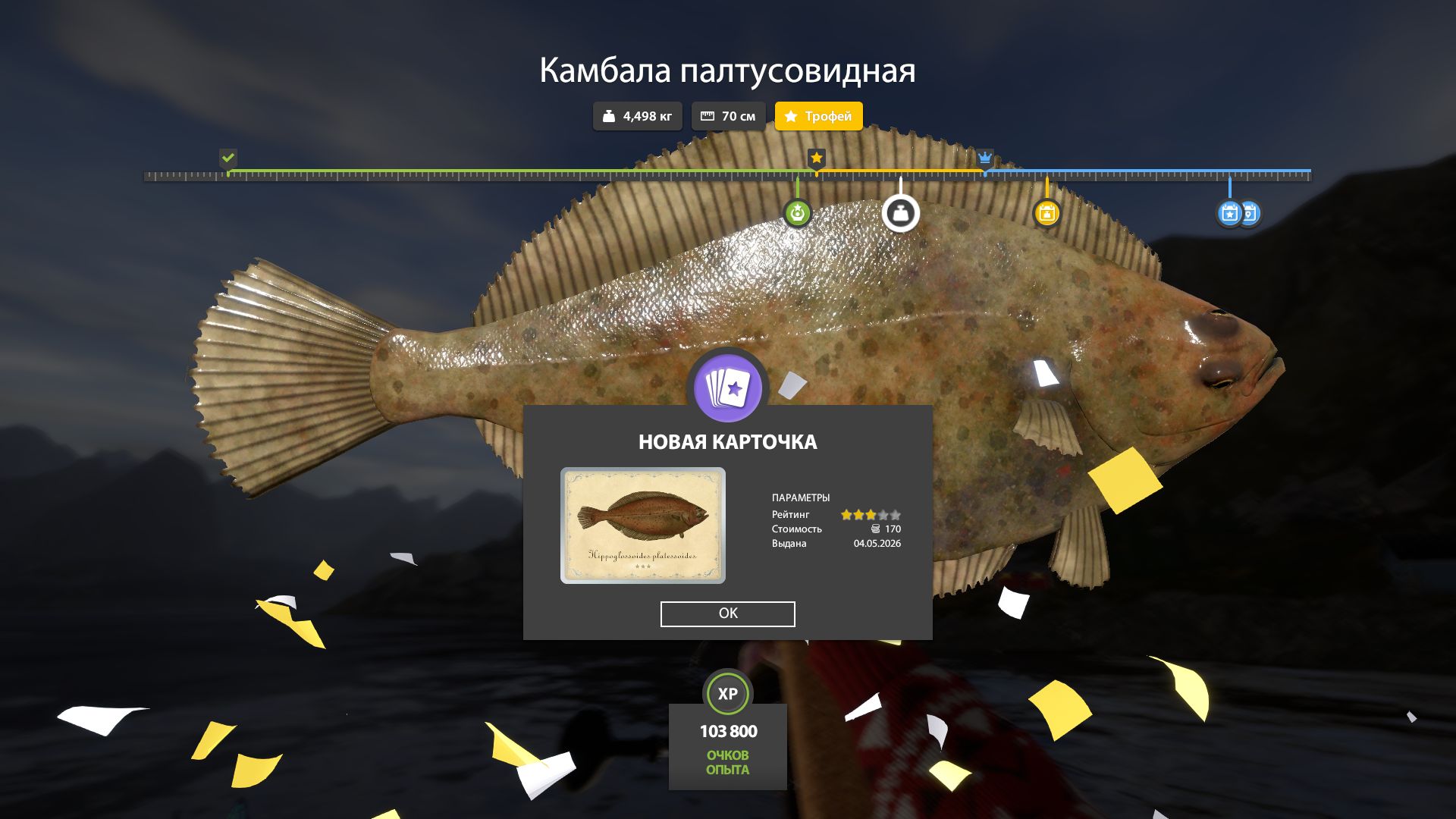 Скриншот точки клева на #трофей_rf4map