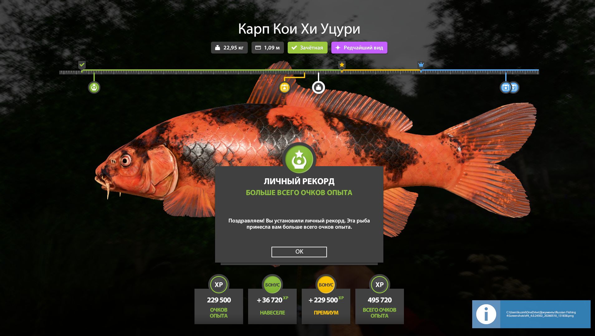 Скриншот точки клева на #фарм_rf4map
