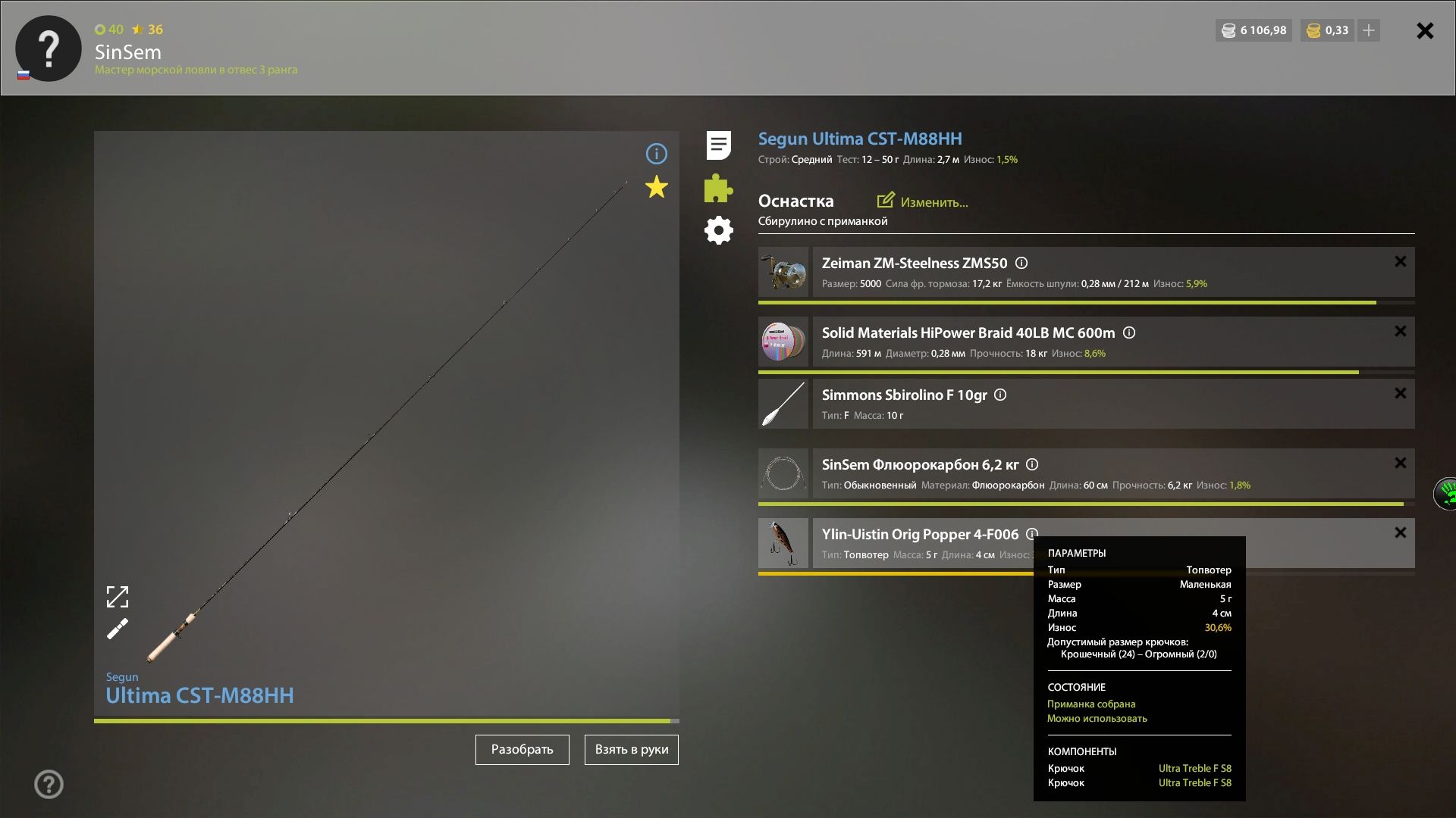 Скриншот точки клева на #трофей_rf4map
