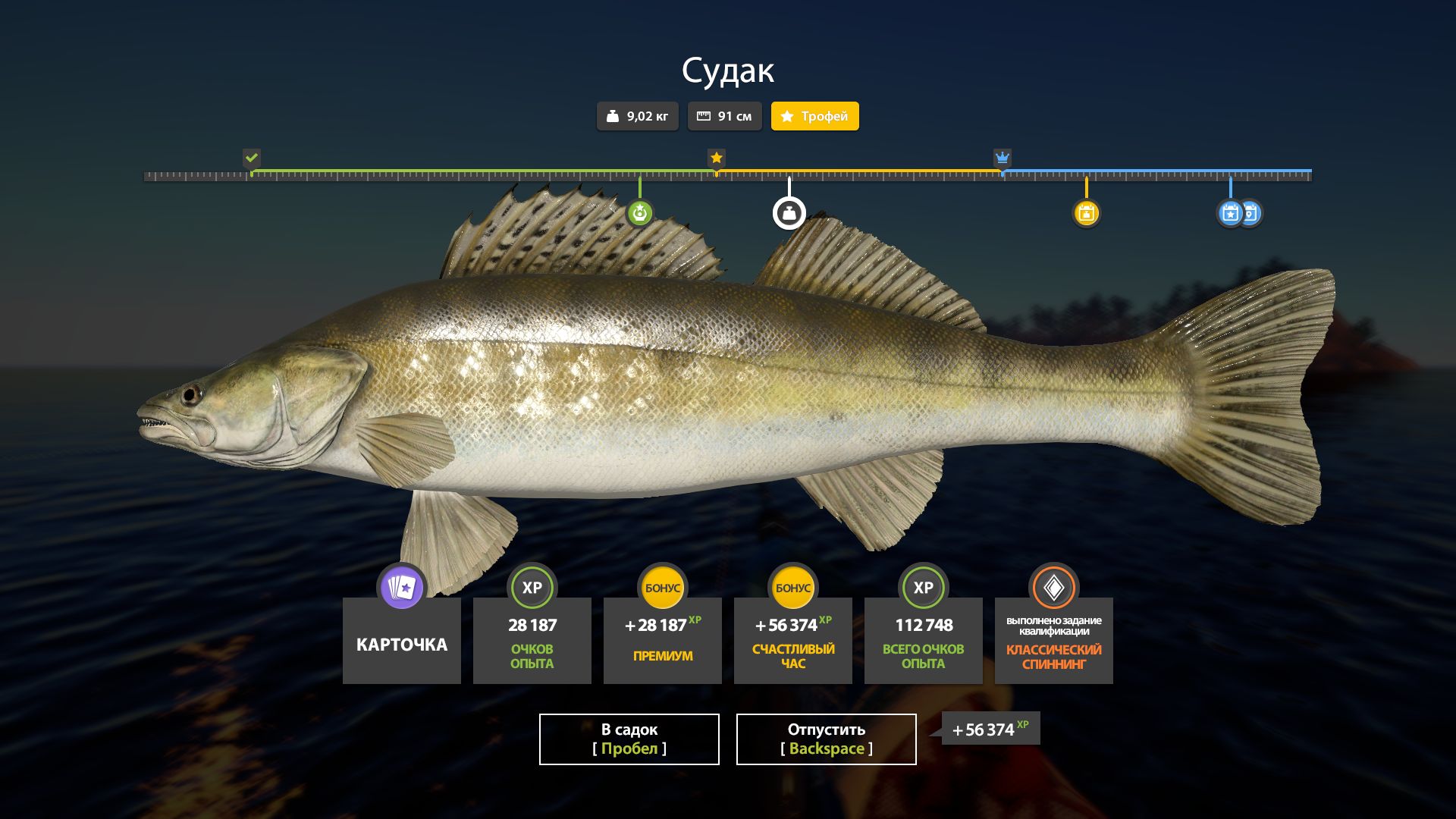 Скриншот точки клева на #трофей_rf4map