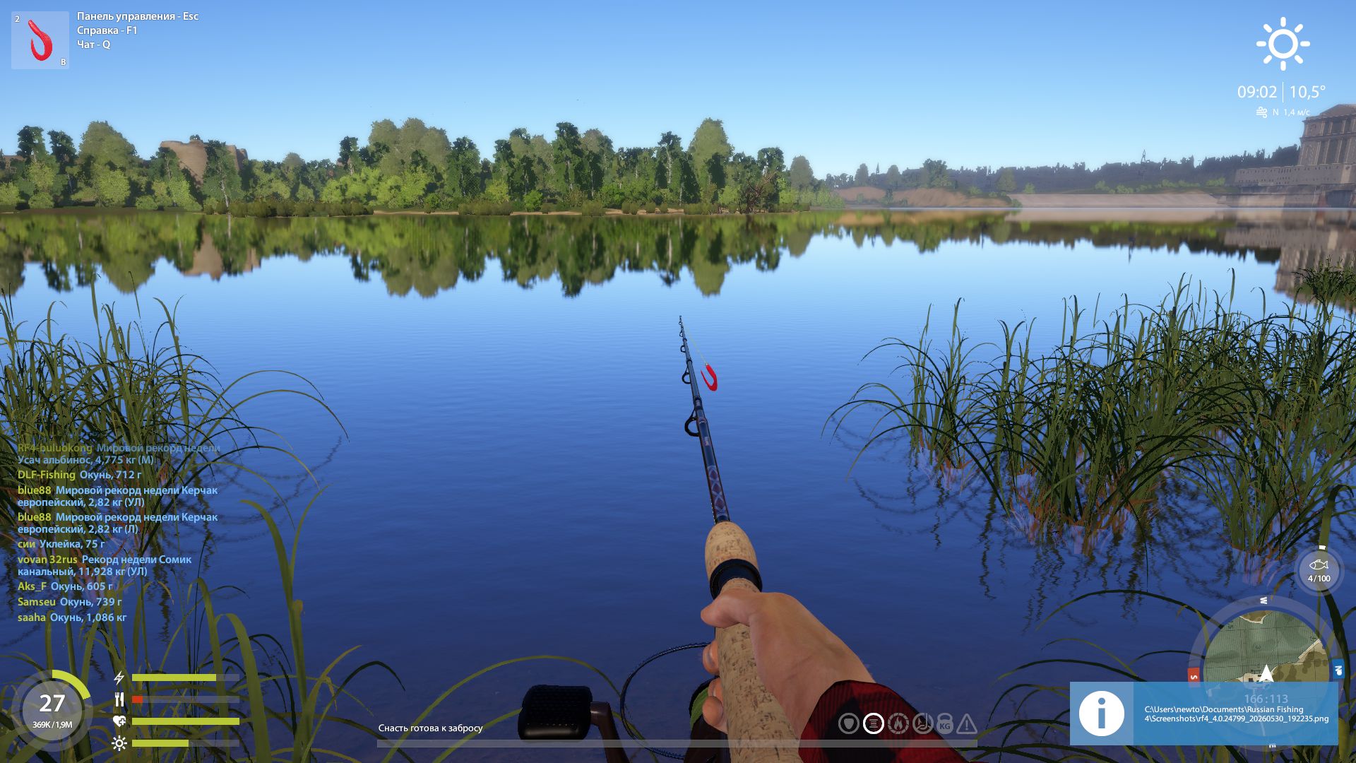 Скриншот точки клева на #трофей_rf4map