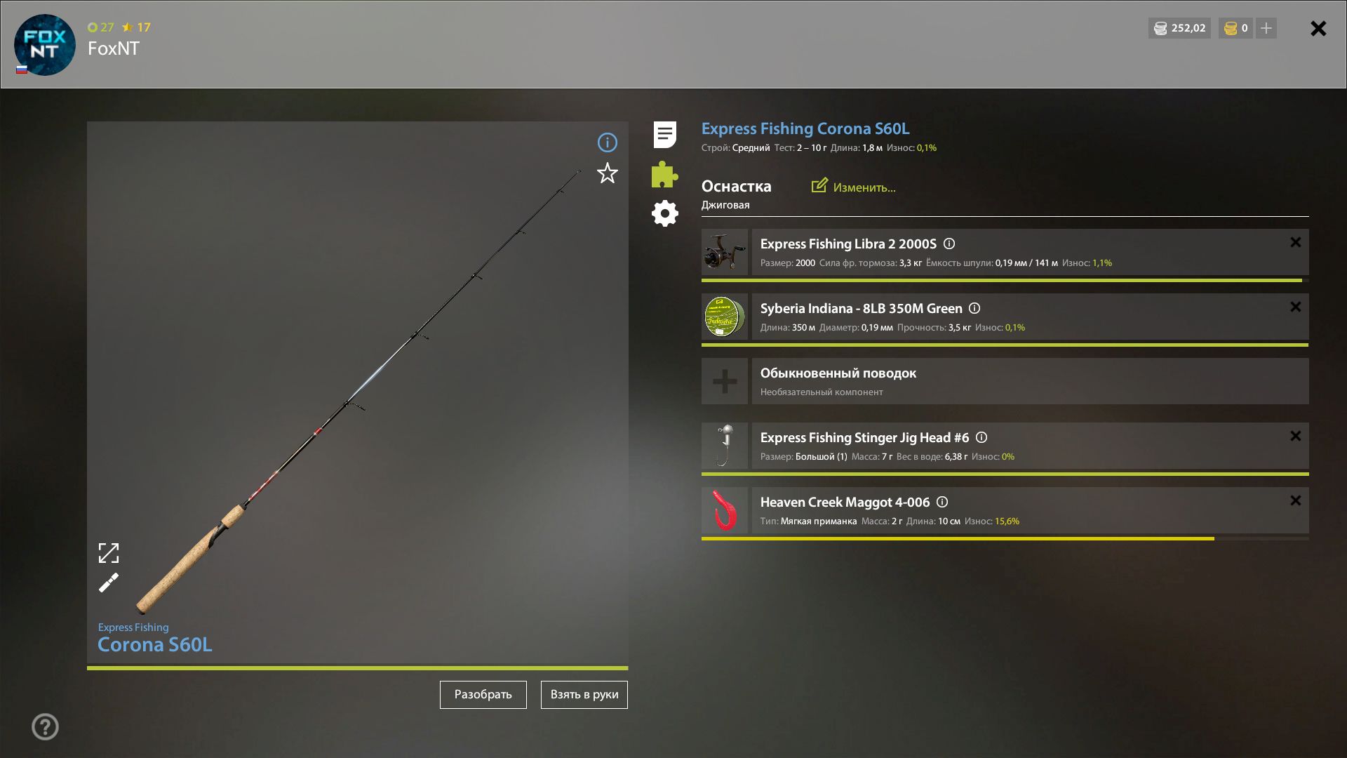 Скриншот точки клева на #трофей_rf4map