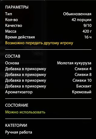 Скриншот точки клева на #трофей_rf4map