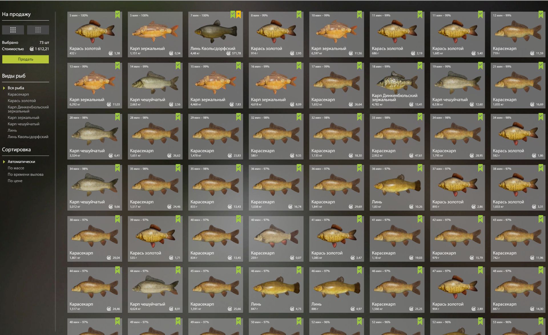 Скриншот точки клева на #трофей_rf4map