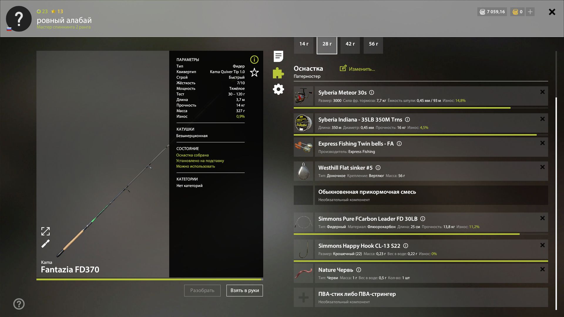 Скриншот точки клева на #трофей_rf4map