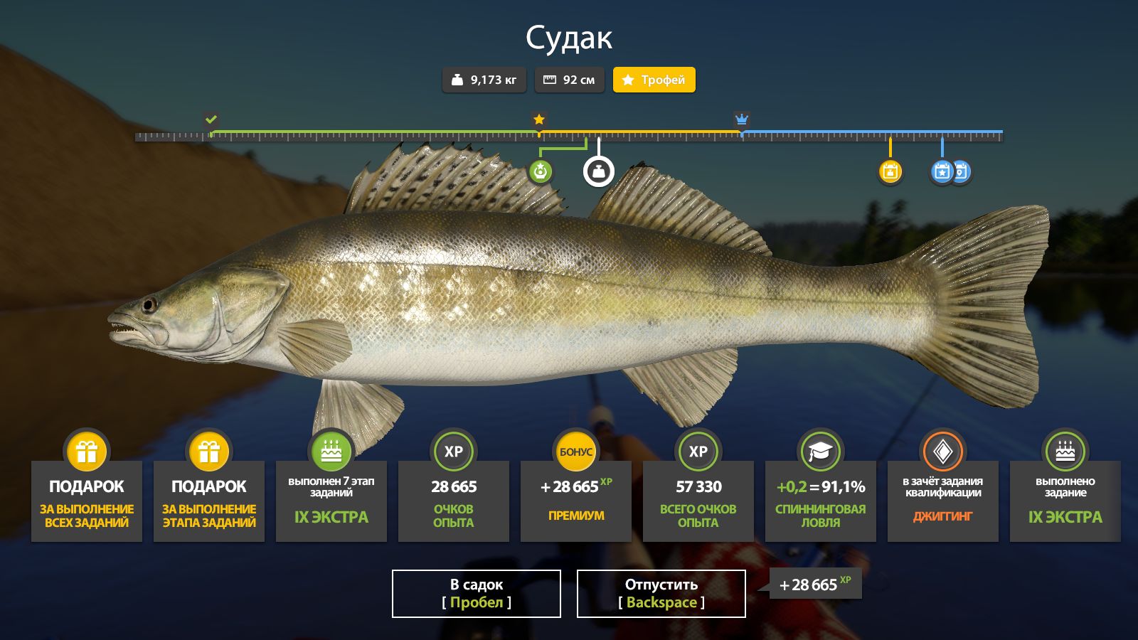 Скриншот точки клева на #трофей_rf4map