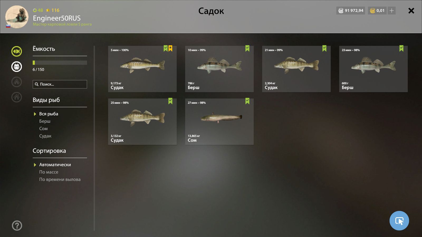 Скриншот точки клева на #трофей_rf4map