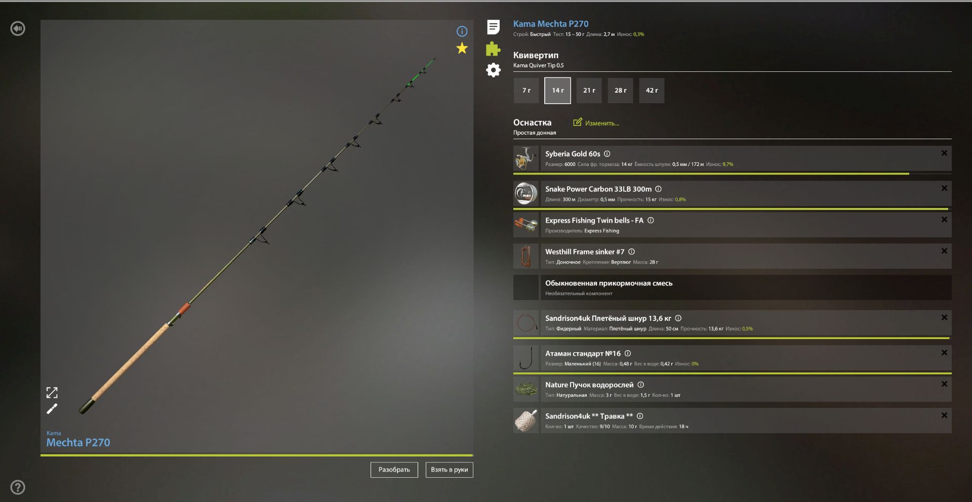 Скриншот точки клева на #задания_rf4map